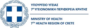 7η Υγειονομική Περιφέρεια Κρήτης